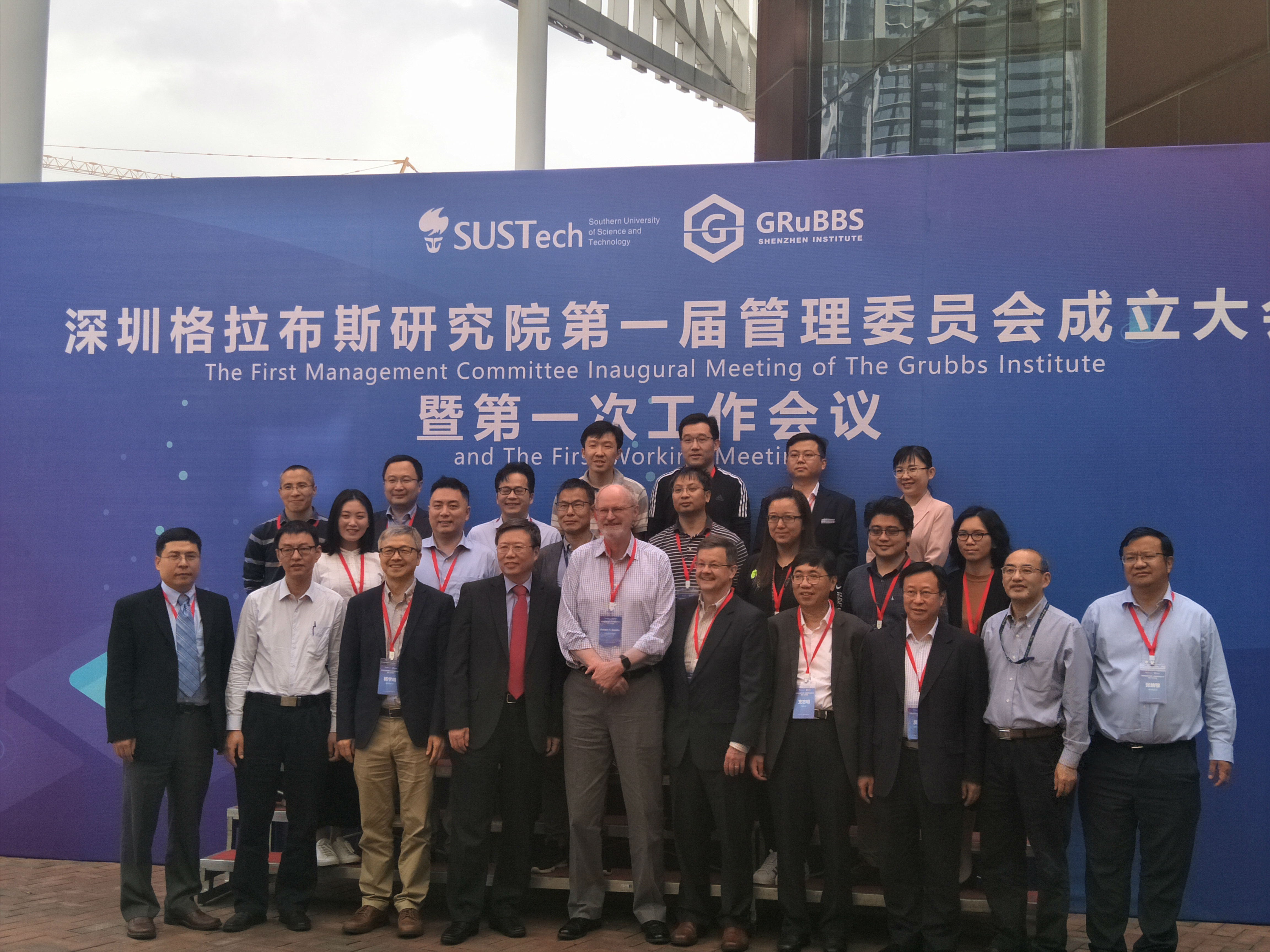 腾博会官网集团董事长王智刚被深圳格拉布斯研究院聘为首届委员