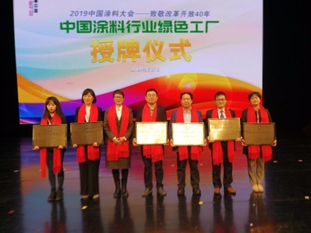 2019中国涂料大会召开，，，，官宣2018中国涂料工业大数据